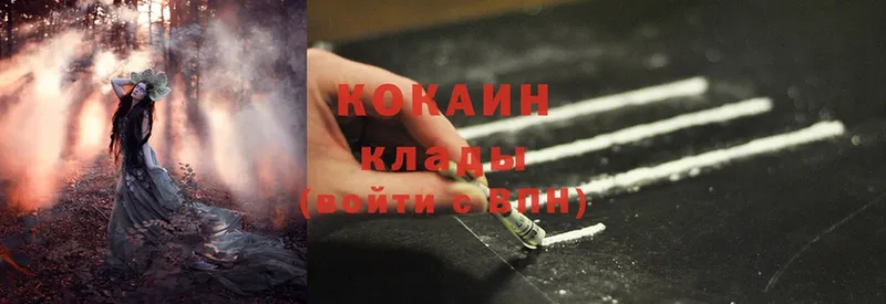 наркотики  гидра сайт  Cocaine Перу  Аткарск 