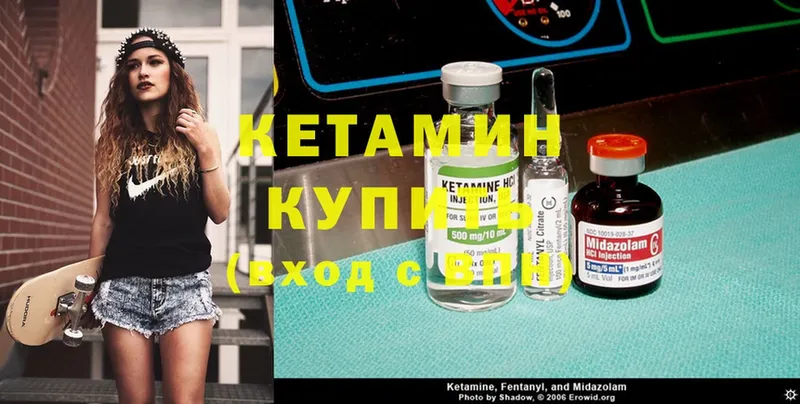 КЕТАМИН ketamine  Аткарск 